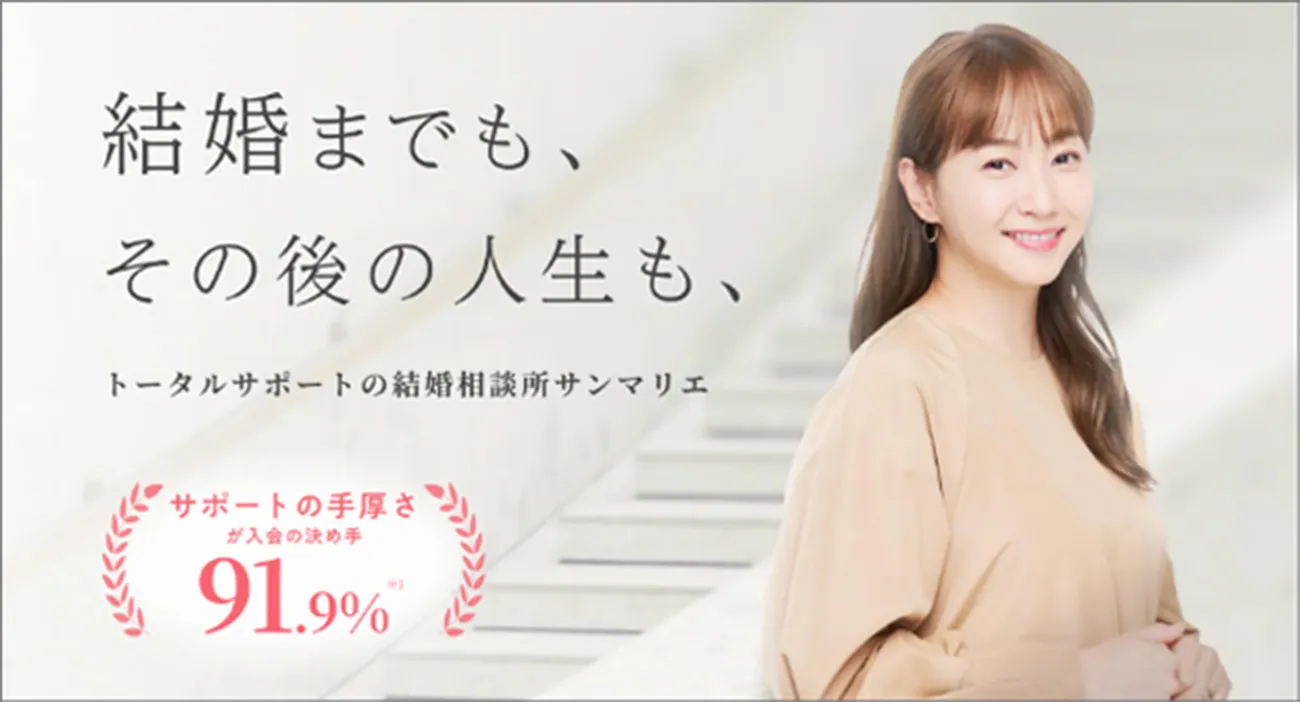 サンマリエ